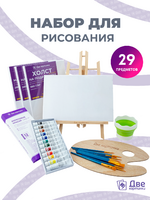 Без бренда «BOX10-EASEL2KSM40PAINTSET» в Сочи в интернет-магазине Без бренда «BOX10-EASEL2KSM40PAINTSET» в Сочи
