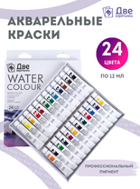 Без бренда «Краски акварель «Две картинки» в тюбиках 24 шт. по 12 мл» в Сочи