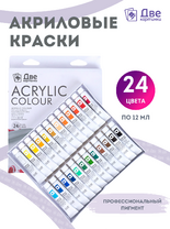 Без бренда «Акриловые краски «Две картинки» 24 шт. по 12 мл, проф. пигмент» в Сочи в интернет-магазине  Без бренда «Акриловые краски «Две картинки» 24 шт. по 12 мл, проф. пигмент» в Сочи