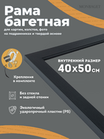 Без бренда «Багетная рамка для картин Родос 40x50» в Сочи