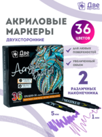 Без бренда «Коробка 48 шт.: Набор фломастеров акриловых 36 шт. для скетчинга двухсторонние с кисточкой и жестким наконечником» в Сочи в интернет-магазине Без бренда «Коробка 48 шт.: Набор фломастеров акриловых 36 шт. для скетчинга двухсторонние с кисточкой и жестким наконечником» в Сочи