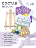 Тип товара BOX10-EASEL2KSM40PAINTSET