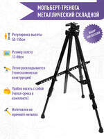 Без бренда «Коробка 25 штук: металлический мольберт тренога в чехле, телескопический» в Сочи