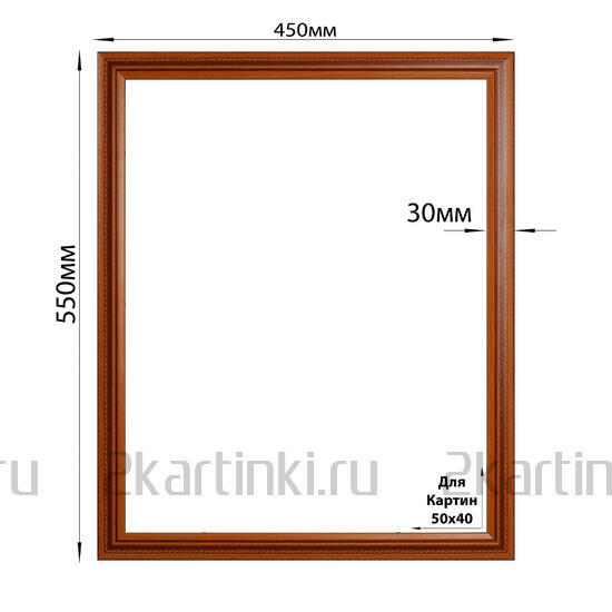 Багетная рамка Багетная рамка для картин Бохум 40x50