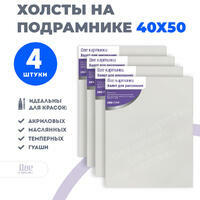 Без бренда «Коробка 10 комплектов по 4 холста на подрамнике 40X50 (всего 40 холстов)» в Сочи