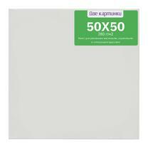 Без бренда «Коробка 20 шт.: Холст Две картинки на подрамнике 50X50» в Сочи в интернет-магазине  Без бренда «Коробка 20 шт.: Холст Две картинки на подрамнике 50X50» в Сочи
