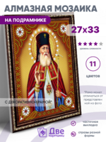 Без бренда «Архиепископ Лука Крымский (50шт)» в Сочи