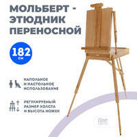 Без бренда «Этюдник (этюдный ящик) переносной, светлый, большой, лакированный бук» в Сочи