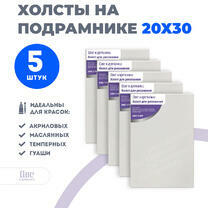Без бренда «Набор 5 шт. холст Две картинки на подрамнике 20X30» в Сочи в интернет-магазине  Без бренда «Набор 5 шт. холст Две картинки на подрамнике 20X30» в Сочи
