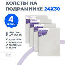 Без бренда «Набор холстов 4 шт. Две картинки на подрамнике 24X30» в Сочи