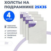 Без бренда «Коробка 20 шт.: Набор холстов 4 шт. Две картинки на подрамнике 25X35 (всего 80 холстов)» в Сочи в интернет-магазине  Без бренда «Коробка 20 шт.: Набор холстов 4 шт. Две картинки на подрамнике 25X35 (всего 80 холстов)» в Сочи