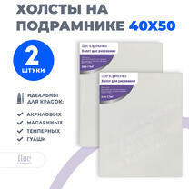 Без бренда «Набор 2 шт. холст Две картинки на подрамнике 40X50» в Сочи