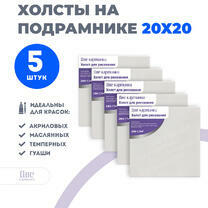 Без бренда «Набор холстов 5 шт. Две картинки на подрамнике 20X20» в Сочи