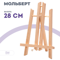 Без бренда «Коробка 100 шт.: Мольберт Две картинки настольный, 30 см» в Сочи