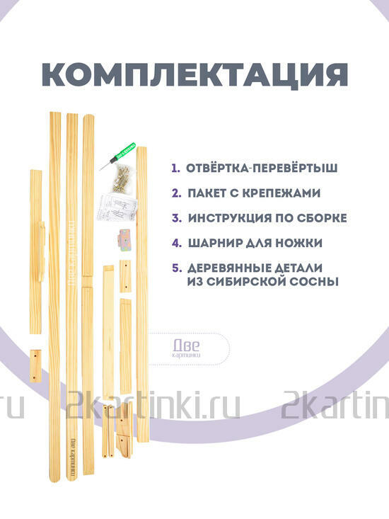 Тип товара Коробка 10 шт.: Мольберт Две картинки лира, 150 см